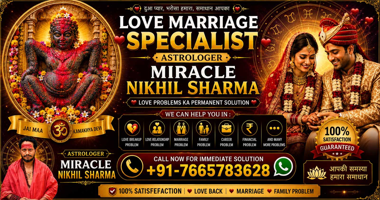 Miracle Nikhil Sharma Call Us +91-7665783628